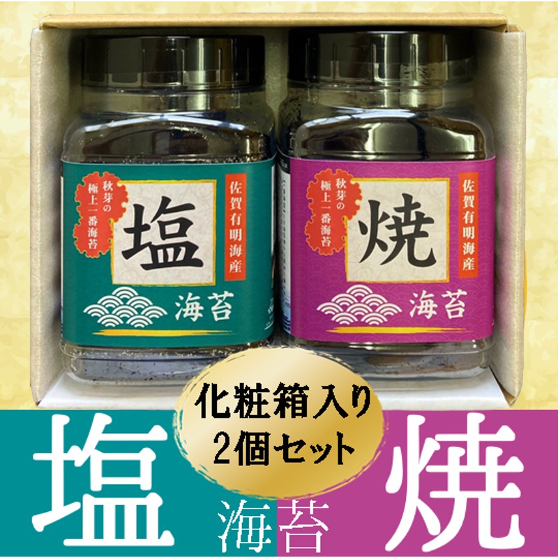 春新作の 海苔 有明海産 焼海苔 焼のり 味付け海苔 味のり お得パック お徳用 8切 メール便送料無料 贅沢焼海苔と贅沢味付海苔 8切100枚×2袋  丸上 M便 1 3 ccps.sn