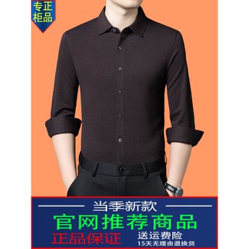 爆款狄斯侖高端商務休閑2025年秋冬新款羊毛男士長袖襯衫保暖襯衣