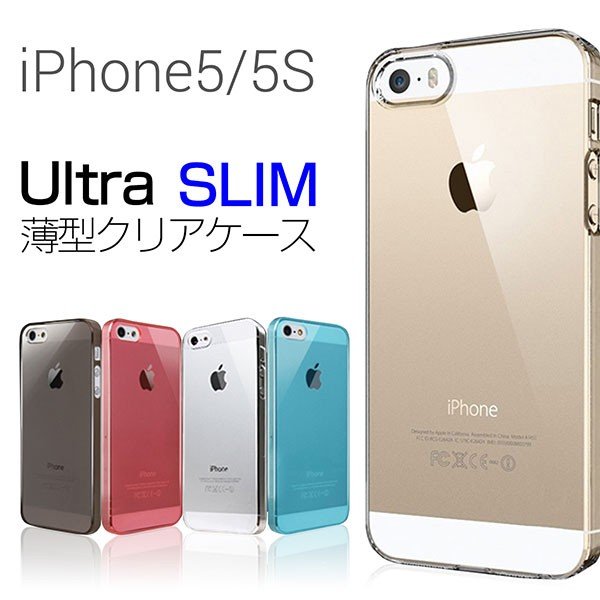 Iphonese 第1世代 Iphone5s Iphone5 ケース ソフトケース 透明 シンプル クリアケース 通販 Lineポイント最大get Lineショッピング