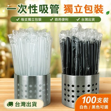 🅰️吸管一次性 獨立包裝 奶茶店細吸管 珍珠奶茶 椰子檸檬茶 果汁小細管子 商用特價 0JH8