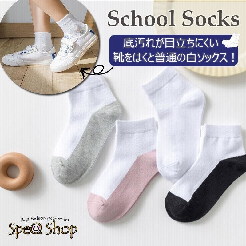 靴下　白　ソックス スクールソックス 小学生 中学生 靴下 白ソックス 子供 キッズ