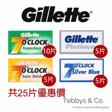 美國GILLETTE雙面安全刮鬍刀片25片體驗組