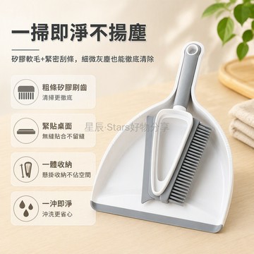 台灣出貨 灰色矽膠刷齒 桌面掃除組 車載迷你掃帚 前端刮條簸箕 不粘毛硬毛替代 辦公室角落清潔 家用車用兩用
