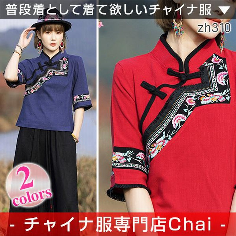 チャイナ服 トップス chaiは☆ポイント最大3倍 アシンメトリー