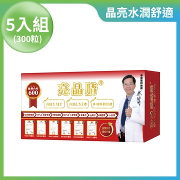 亮晶腈綠蜂膠複合口含錠 600單位-850mg x 60錠/盒 5入組
