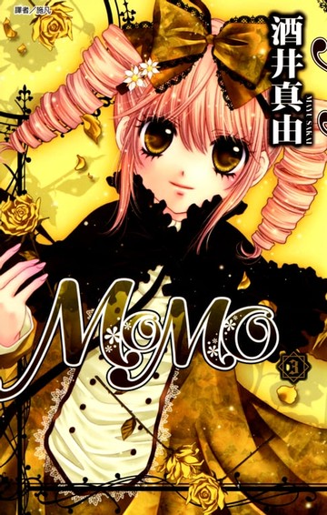 【電子書】MoMo(03)