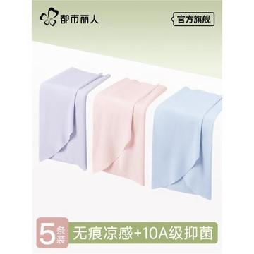 都市麗人無痕內褲女2026新款抗菌襠夏季薄款中腰冰絲女士三角褲頭