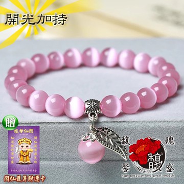 【馥瑰馨盛】珍可愛貓眼石手鍊-粉紅桃花展示飾物飾品-五行水晶芭蕉(含開光加持)