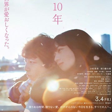 余命10年 電影原聲帶 | RADWIMPS作品 日本影視配樂音樂CD光盤碟