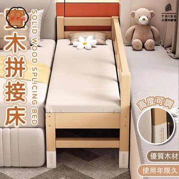 可開發票 免運 【實木拼接床 宅配免運】加寬床 床邊床 床架 延邊床 床加寬 床板 縫隙床 邊床 拼接大床 帶護欄單人床 子母床 工廠現貨直銷 售後保障 6z13