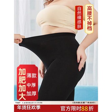 大碼光腿神器加絨加肥打底褲襪200斤加大保暖褲肉色連襪加絨加厚