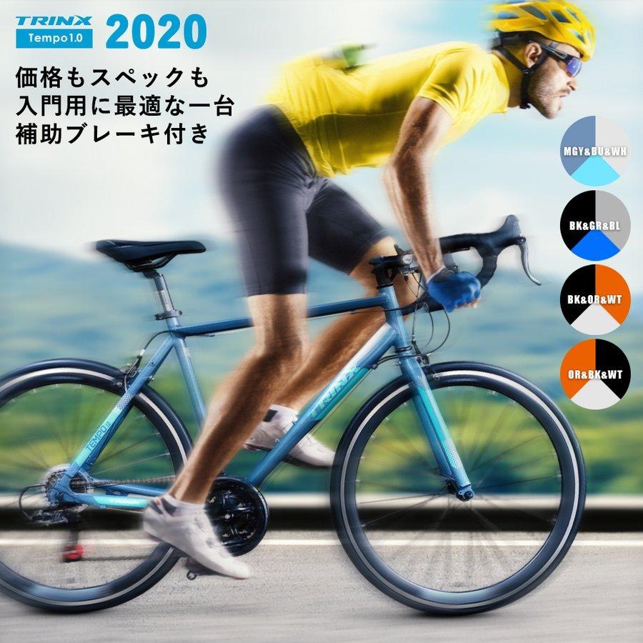 ロードバイク 初心者 自転車 通勤 通学 自転車 TRINX TEMPO1.0 | LINE