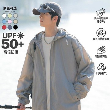 UPF50+冰絲防曬衣男夏季新款情侶輕薄透氣防紫外線戶外釣魚防曬服A級防曬 寬鬆 連帽 機能 紫外線 拉鍊外套
