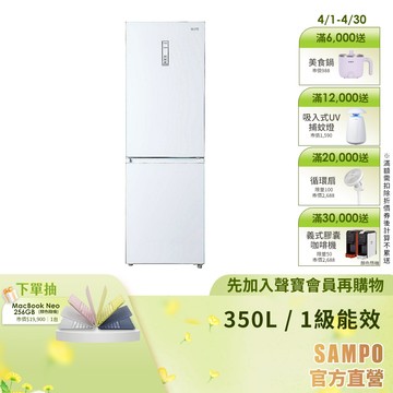SAMPO聲寶 350L變頻1級雙門下冷凍冰箱 SR-C35GD-含基本安裝+舊機回收