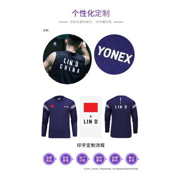 真YONEX尤尼克斯YY羽毛球服 1159325國羽經典運動長袖速干T恤正品