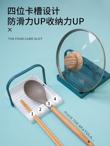 家用多功能鍋鏟架帶接水坐式廚房放湯勺筷子墊托收納架蓋架置物架