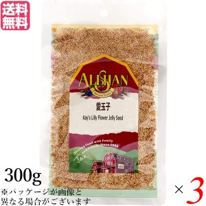 アリサン 愛玉子 オーギョーチィ 300g アイギョクシ 3袋セット 送料無料