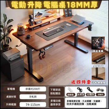 ⚡台灣熱賣+保固⚡升降實木辦公桌 電動升降桌 智能電腦桌 可升降書桌 電競桌 智慧升降電腦桌 站立工作台 單電機/雙電機