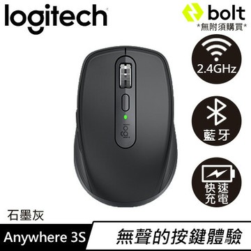 Logitech 羅技 MX Anywhere 3S 靜音無線行動滑鼠 石墨灰原價 2990 (省 300)