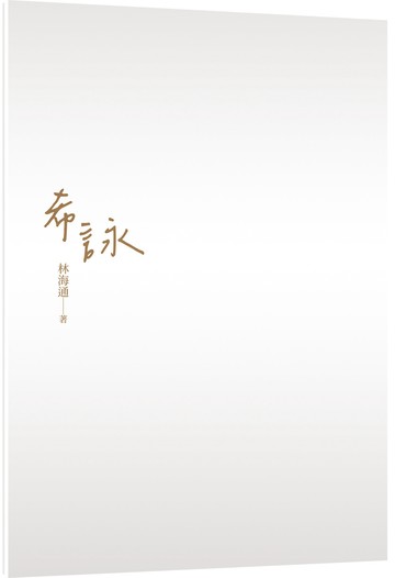 希詠