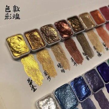 🔥臺灣熱賣⚡️金銀粉礦物珠光水彩顏料固體分裝美甲es唐卡國畫描金偏光金粉閃粉