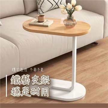 𖥧慵懶生活質感沙發邊桌 床邊桌 邊桌