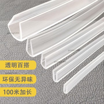 優惠價透明U型 防撞條 無痕寶寶兒童桌角玻璃茶幾包邊牆角保護條gming1209