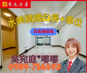 水美精選2房+平面車位｜基隆市中正區觀海街