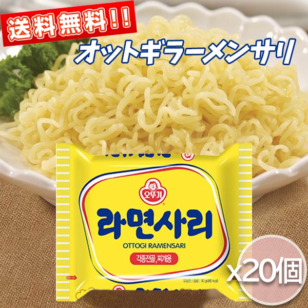 （01555x20）「オットギ サリ麺（麺のみ）110gx20個」 お鍋の〆 ラポッキ ブデチゲなど様々な料理に使えます 即席めん 油湯麺 韓国麺 インスタントラーメン 韓国食材 韓国食品