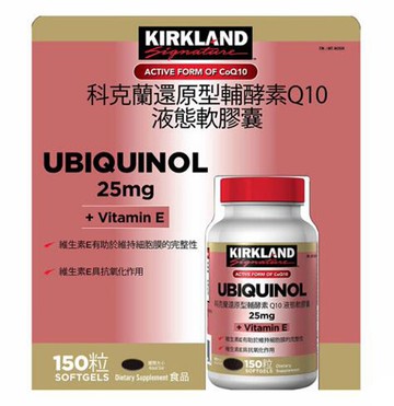 [COSCO代購6] CA662630 KIRKLAND SIGNATURE 還原型輔酵素Q10 150粒