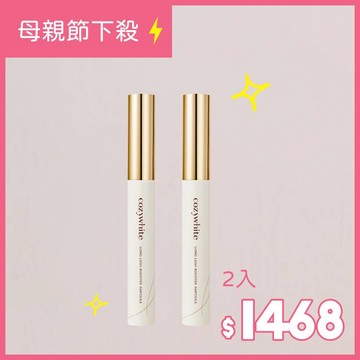 cozywhite 濃纖大眼睫毛營養液【第三代】8ml：2024 最新科研進化雙核心專利配方，有感再升級！喚醒睫毛生命力，實現眨眨大眼！『多入優惠』