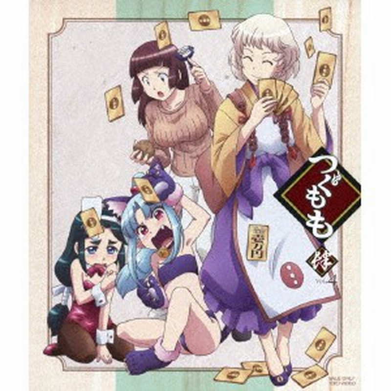 つぐもも Vol 4 通常版 Blu Ray 通販 Lineポイント最大1 0 Get Lineショッピング
