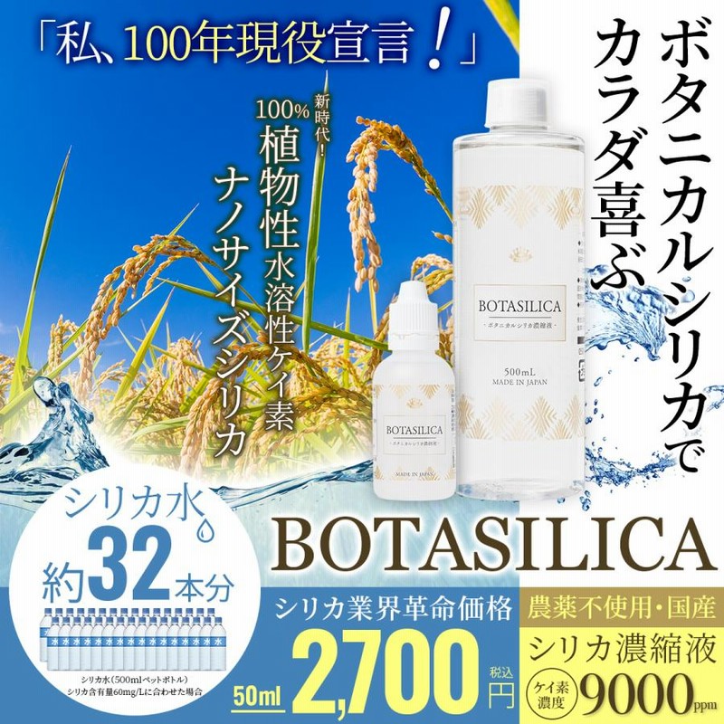 シリカ濃縮水 1000ml 2本セット シリカ水 1L 高濃度 シリカ水200本分