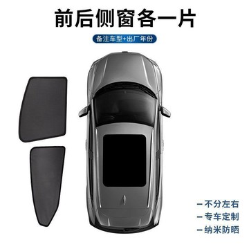 免運🛒本田xrv遮陽簾繽智汽車遮陽防曬隔熱擋15-21/22款側窗網紗磁吸式