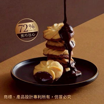 3日內出貨!【鴻鼎菓子】獨家專利包心噠啵曲奇雙拼派對盒｜生日禮物