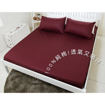 【米夢家居】台灣製造-100%精梳純棉床包組(大地紅)
