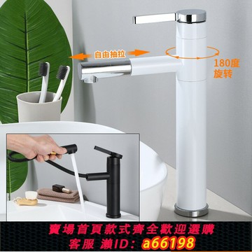 【台灣公司 可開發票】黑色抽拉360度旋轉水龍頭  衛生間面盆單孔龍頭 浴室臺盆冷熱龍頭
