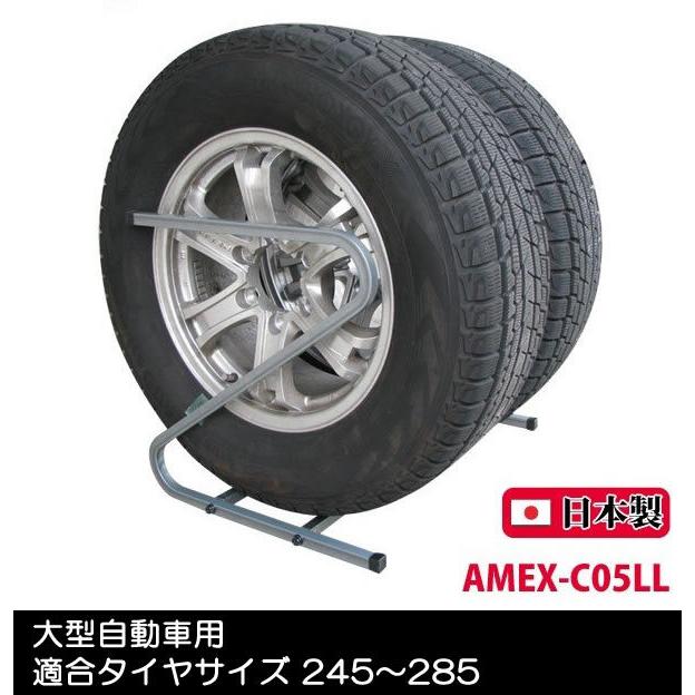 AMEX-C05LL タイヤラック 2本収納×2ラック 大型自動車用 タイヤサイズ245〜285 タイヤ ラック スタンド 組み立て 簡単 - 4