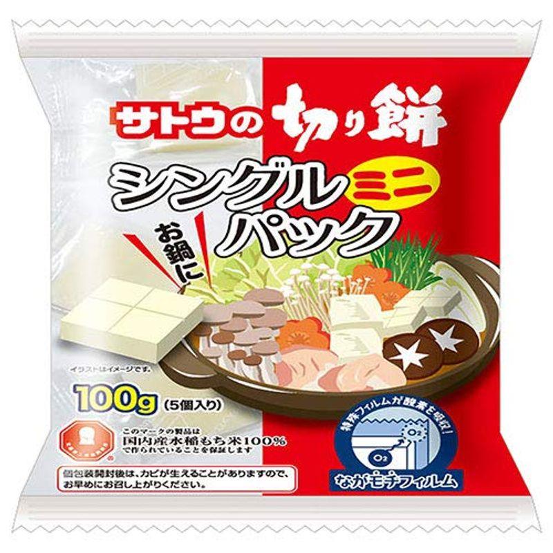 サトウ食品 サトウの切り餅 シングルパック ミニ 100g×20袋入