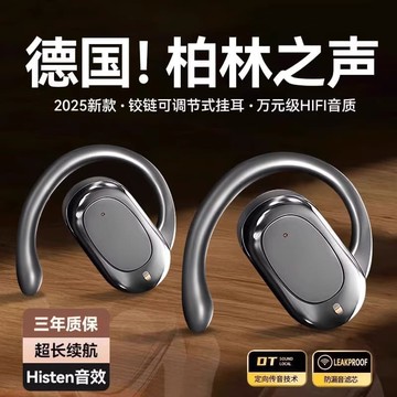 （爆款熱賣）（國際精品）【免運】柏林之聲2025年新款藍芽爾機不入耳開放耳掛式運動超長續航大電量