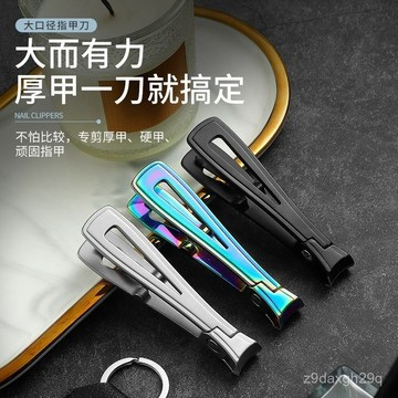 臺灣🚍8H出🉑德國防飛濺指甲套裝大開口指甲剪指甲刀指甲鉗單個家用套裝美甲