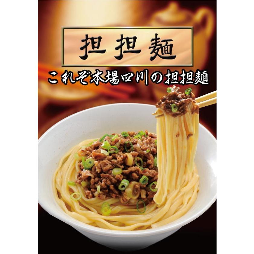 ヤマムロ　成都陳麻婆　担担麺　(30g×4)　×5箱