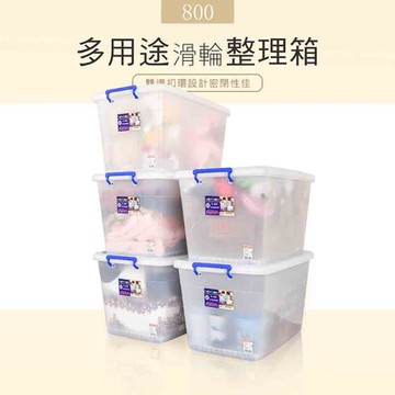 dayneeds 多用途90L滑輪收納箱(五入) 整理箱/衣物收納/玩具箱