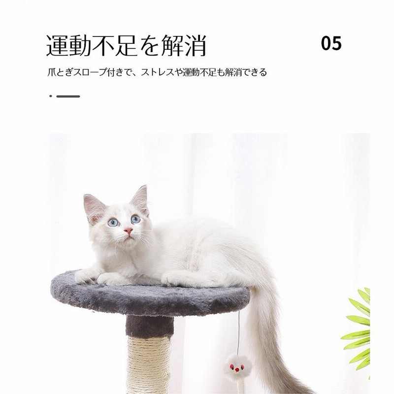 セール」キャットタワー 据え置き型 猫 タワー 麻紐 爪とぎ 2段