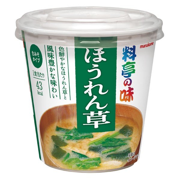 マルコメ カップ 料亭の味 ほうれん草1食入即席カップ×2ケース（全120本） 送料無料