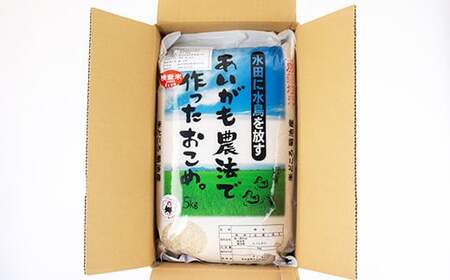 あいがも米 合計10kg（5kg×2袋）お米 米 精米 ヒノヒカリ