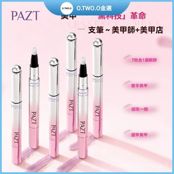 隔日達 MR.WISH心願先生同款 二閤一貓眼甲油膠筆 貓眼膠筆 帶磁珠 5色貓眼護甲筆 懶人福音裸色指甲油冰透高級顯白