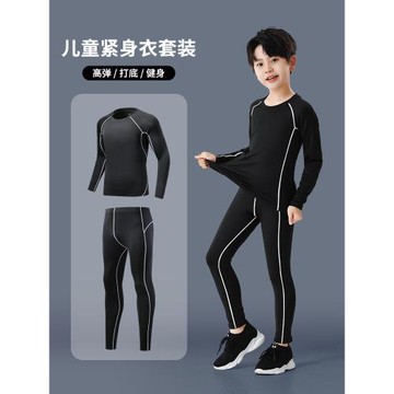 兒童籃球緊身衣訓練服套裝男女童小學生秋冬足球運動速干保暖打底