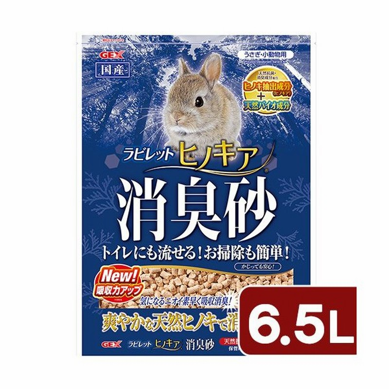 待望☆】 350g minimal マルカン 固まらない砂 ミニマルランド その他小動物用品