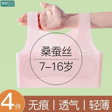 🍭臺灣出貨🍭【蝴蝶日記】 女童6-13歲發育內衣冰絲無痕背心女學生防凸點少女文胸 少女內衣 女童內衣 女生內衣 學生